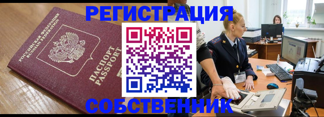 временная прописка в Лыткарино