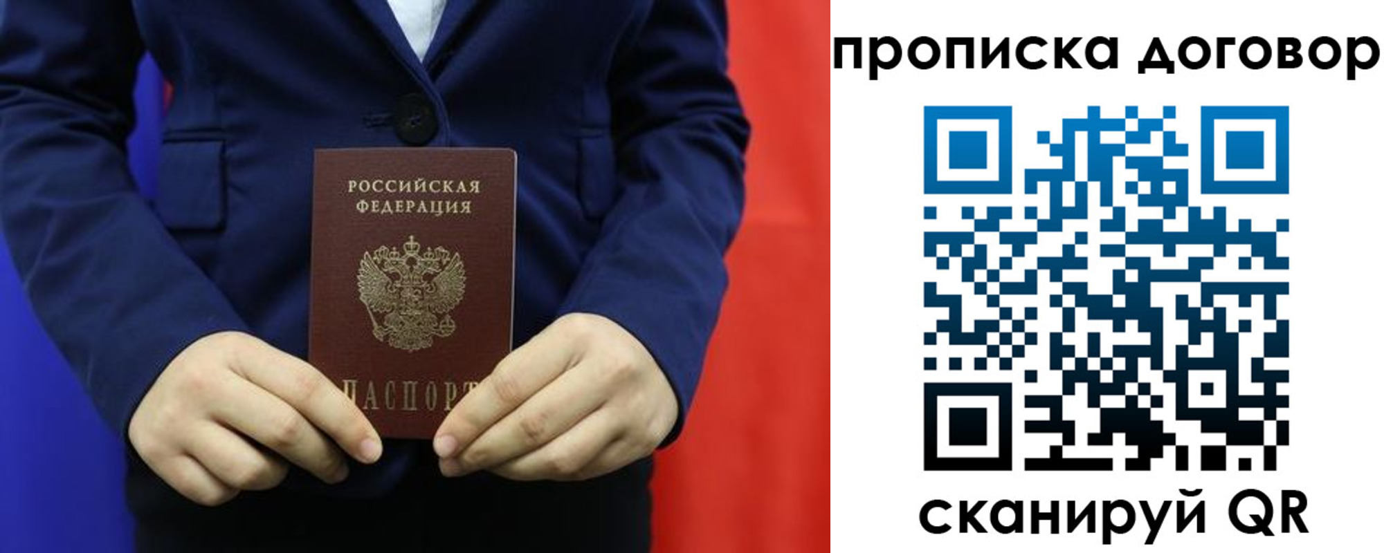 временная регистрация гарантия в Лыткарино