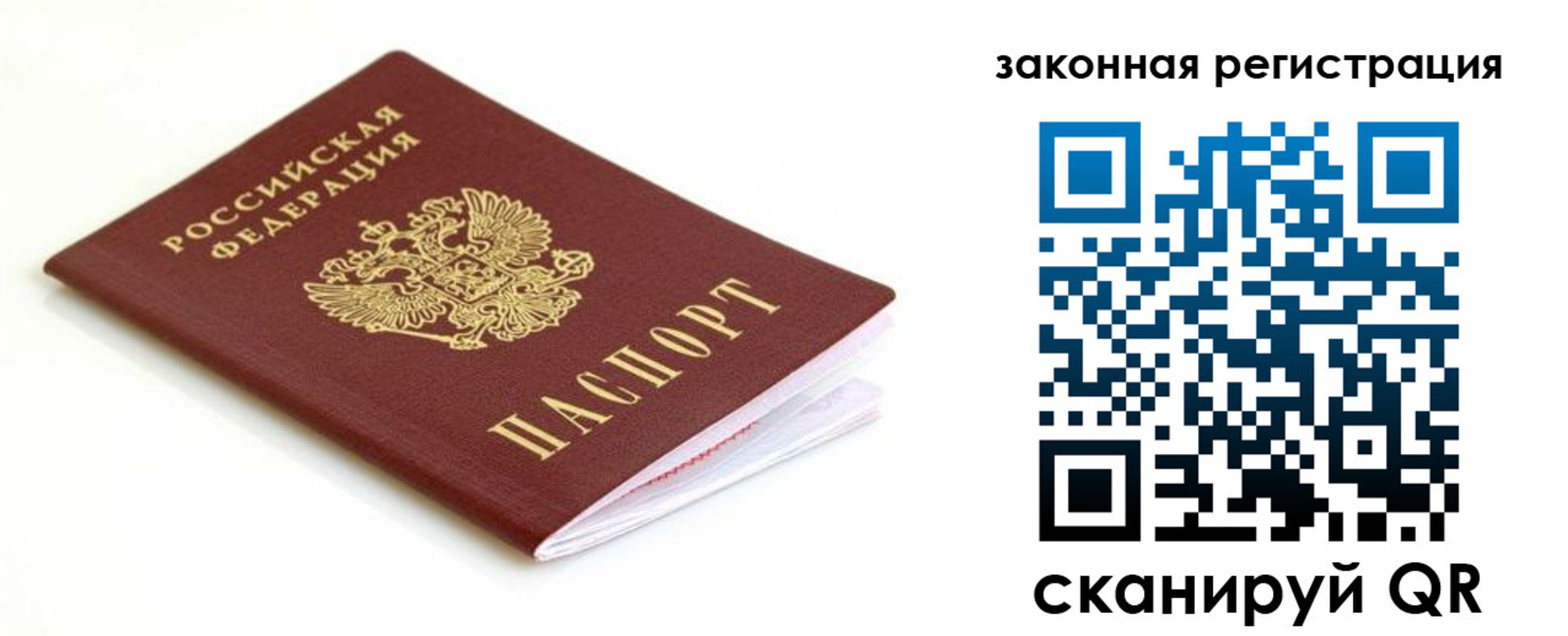 где прописаться в Лыткарино