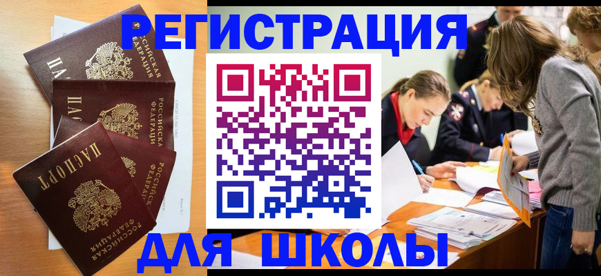 прописка 2025 в Лыткарино