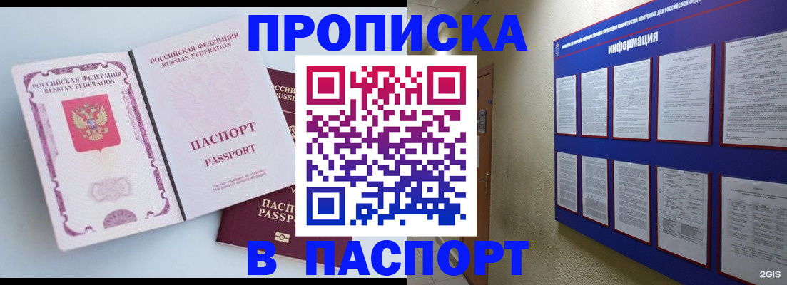 прописка ребенка в Лыткарино