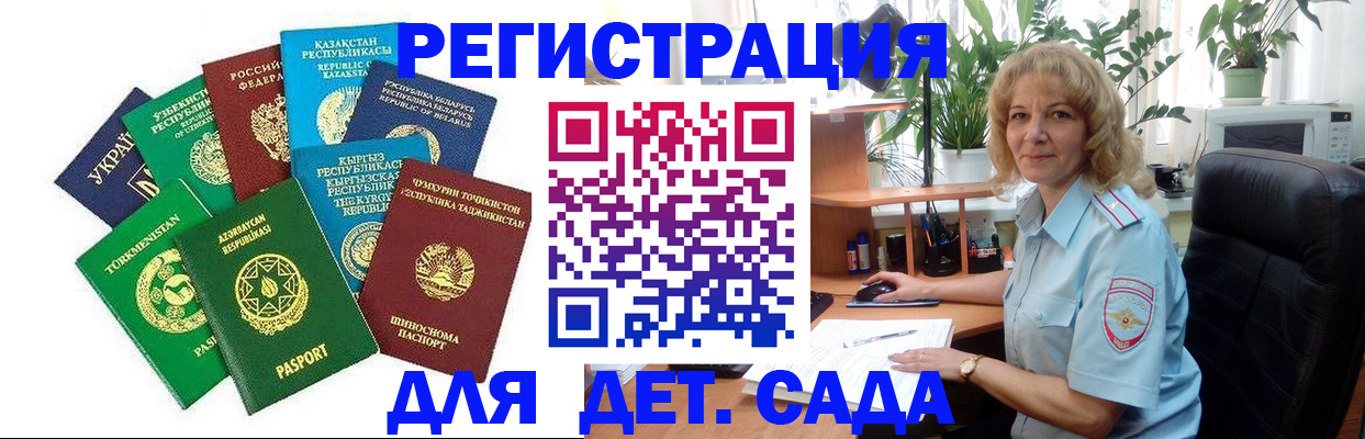 временная регистрация госуслуги в Лыткарино