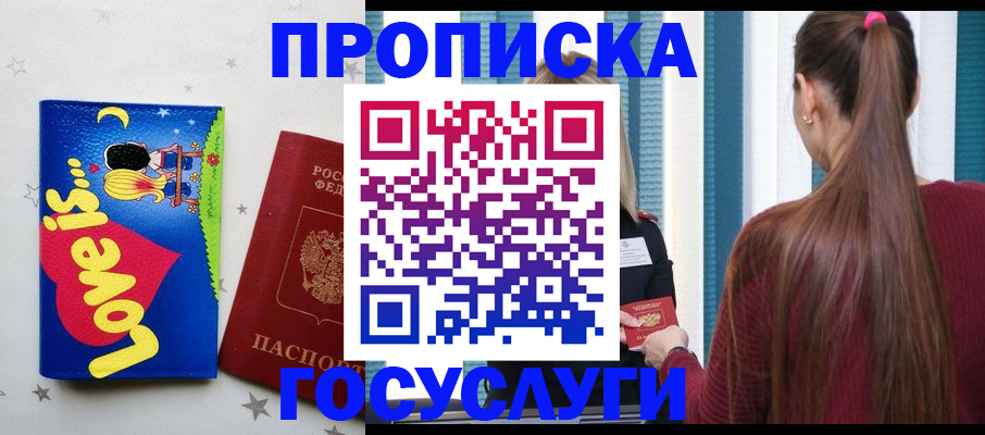 прописка для работы в Лыткарино