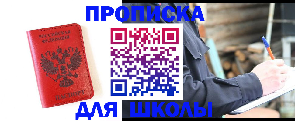 временная регистрация для всех в Лыткарино