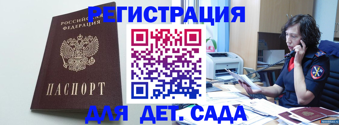 прописка в Лыткарино